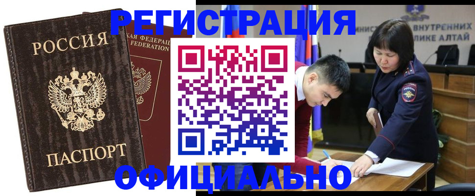 временная регистрация 2025 в Бузулуке