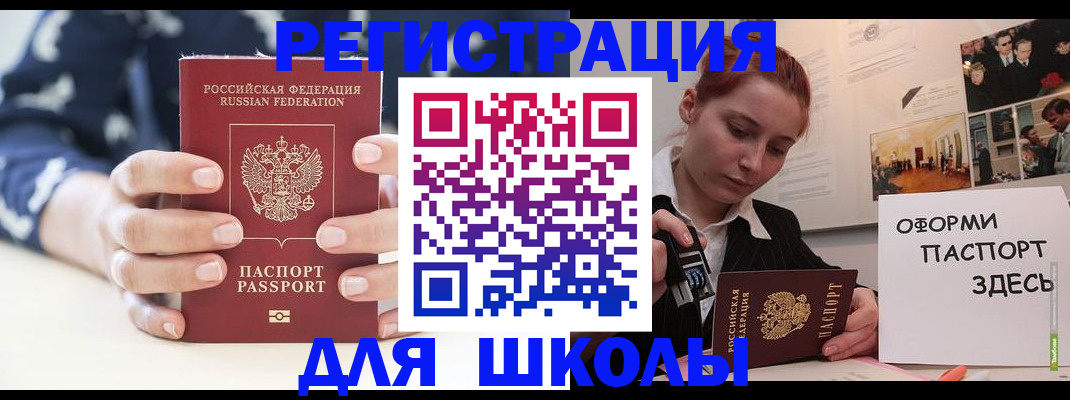 прописка регистрация в Бузулуке