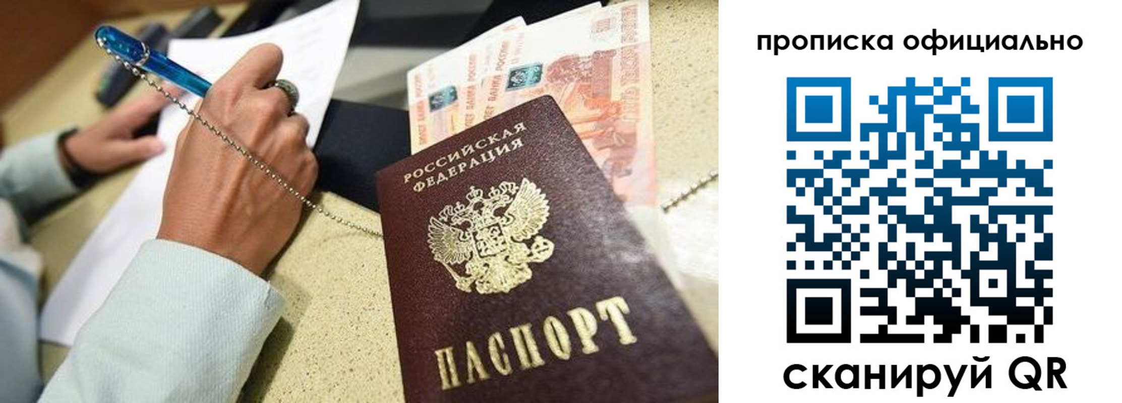 временная регистрация для всех в Бузулуке