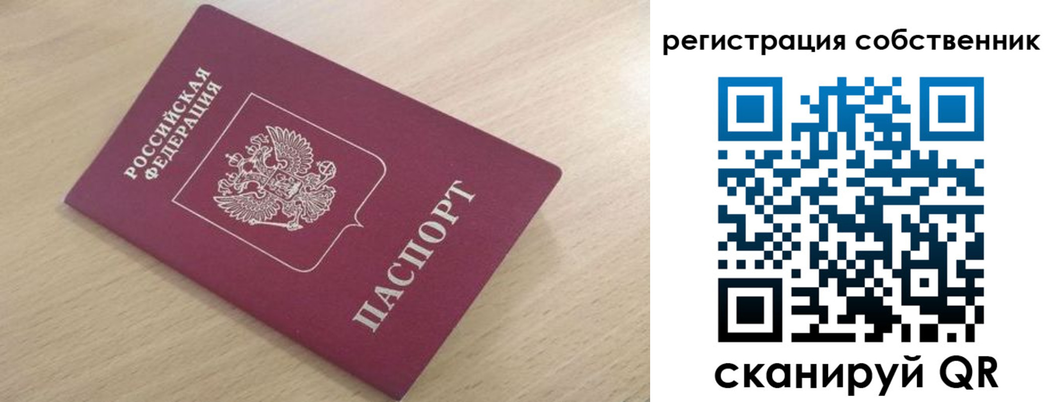 прописка паспорт в Бузулуке