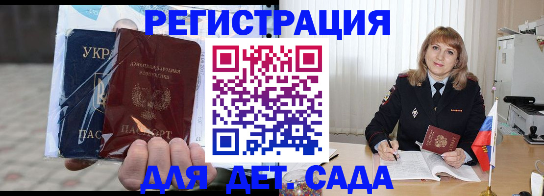 прописка регистрация в Бузулуке