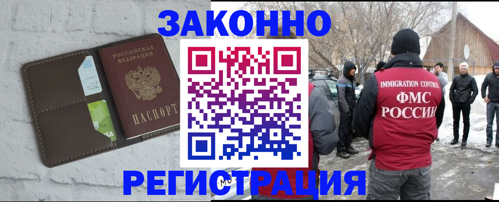временная регистрация адрес в Бузулуке