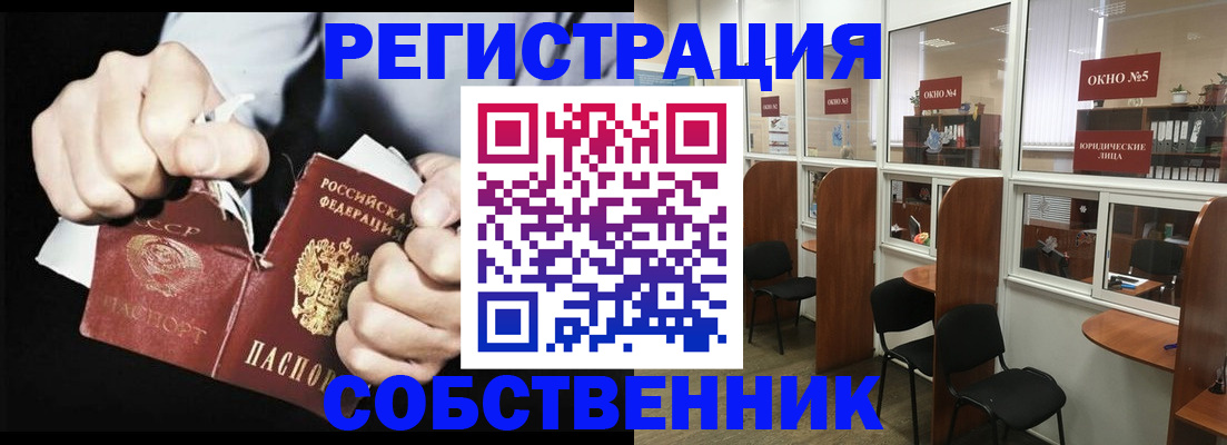 миграционный учет в Бузулуке