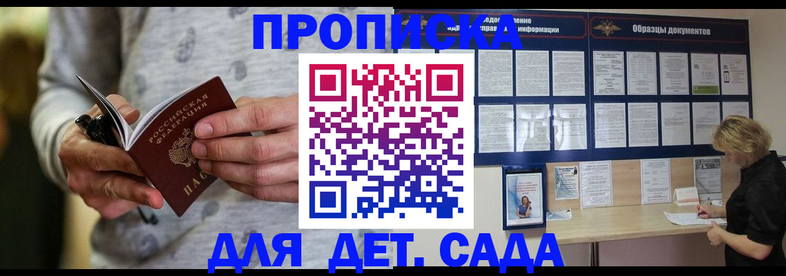 прописка для военкомата в Бузулуке