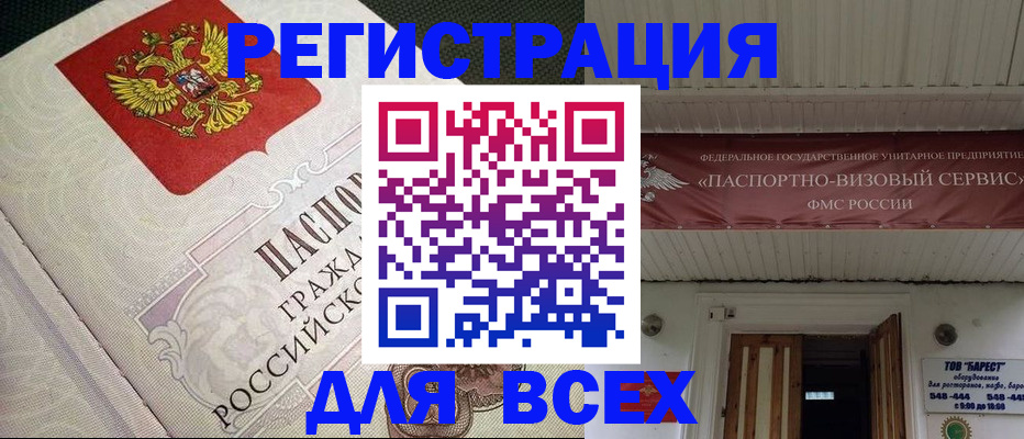 найти адрес прописки в Бузулуке