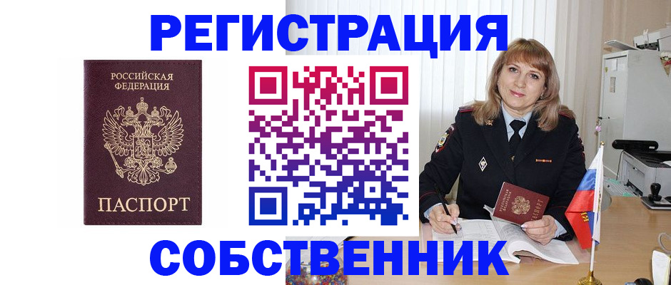 прописка поиск в Бузулуке