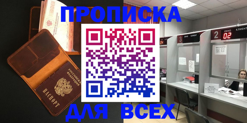 временная регистрация 2025 в Бузулуке