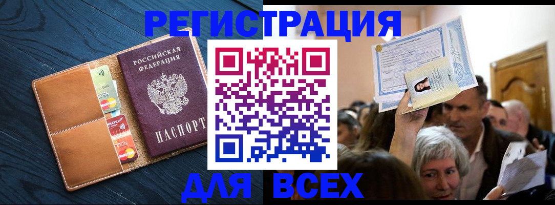 найти адрес прописки в Бузулуке